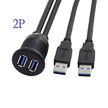 U3-006 汽車儀表板帶支架USB3.0延長線 車載系統USB面板防水線 崁入式安裝 單孔雙孔設計防水外殼 歷史價格詳細信息