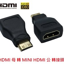 新莊民安 1.4 HDMI母 轉 MINI HDMI公 鍍金 hdmi轉接頭 hdmi母轉mini hdmi公 價格比較,價格查詢,歷史價格詳細信息