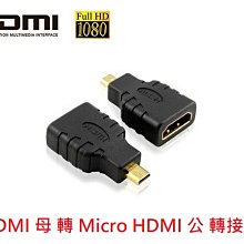 新莊民安 1.4 HDMI母 轉 MINI HDMI公 鍍金 hdmi轉接頭 hdmi母轉mini hdmi公 歷史價格詳細信息