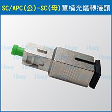 SC/APC-SC/APC SM-XX 單模單芯光纖跳線 1米 SC/APC SC/APC SM SX1.0mm 9/125 1M 電信級 網路光纖可客製化訂購 歷史價格詳細信息