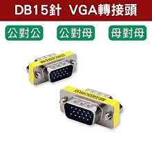 vga轉接頭VGA對接頭母對母公對公 顯示器延長轉換加長接頭3排15~百寶閣 歷史價格詳細信息