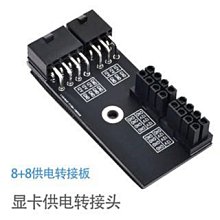 PW-80(A)  大4P公轉SATA母電源轉接頭  把電源供應器的大4P轉SATA電源 歷史價格詳細信息