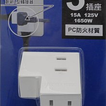 【明家Mayke】SL-326創新L型高阻燃 三面插 轉接器(1650W防火材質) 價格比較,價格查詢,歷史價格詳細信息