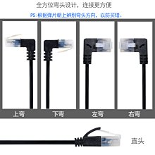 3米 超薄CAT6 RJ45網路線 電腦網路線 Gigabit網路 六類高速網路線 彎頭設計 UT-009-3M 價格比較,價格查詢,歷史價格詳細信息