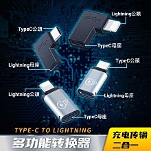 當天發貨 Type-C(USB-C)轉lightning PD快充線 USB-C轉蘋果IPhone快充 歷史價格詳細信息