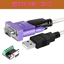 USB2.0轉DB9串口線九針COM口USB轉RS232串口線公母頭轉換器 歷史價格詳細信息