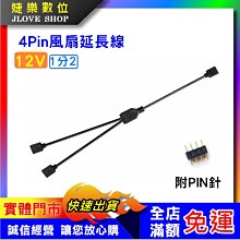 3針 4針5V ARGB 12V RGB燈條LED燈帶風扇對接針連接針連接器 MZ1202 歷史價格詳細信息