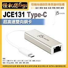 怪機絲【j5create JUCX25L30 極速充電傳輸線 】USB-CtoC 編織5A 100W 3米 傳輸線 充電線 快充線 歷史價格詳細信息