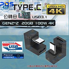 type-c 公母 gen2 10gbps 公對母 延長頭 轉接頭 typec type c 影像傳輸 PD 快充 延長 歷史價格詳細信息