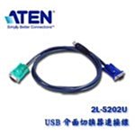 【MR3C】含稅附發票 ATEN宏正 2L-5302UP PS/2-USB介面切換器連接線1.8M 歷史價格詳細信息