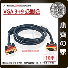 VGA 訊號線 vga同軸線 公對公20米 訊號線 歷史價格詳細信息