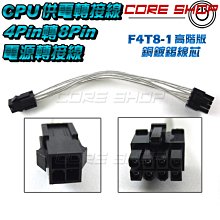 ☆酷銳科技☆FENVI 奮威 大4pin一分二電源轉接線/ 1分2排線/ 鍍錫銅芯 / F4T42-1 歷史價格詳細信息