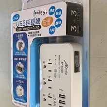 Mayka明家 SP-4131U2-5 4開4插+2USB孔家用延長線 1.5M 5呎 歷史價格詳細信息