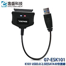 Esense K101 USB3.0 2.5吋SATAⅢ快捷線(07-ESK101) 歷史價格詳細信息