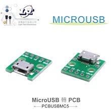 MICRO USB轉Dip 母座B型 邁克5p 貼片轉直插 已焊接 母頭 F4135 歷史價格詳細信息