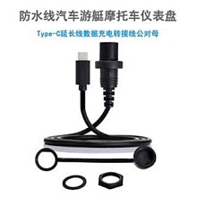 USB TYPE C 防水母座24P 立貼 H=10.0/8.0H帶防水膠圈腳長1.3/1.8 歷史價格詳細信息