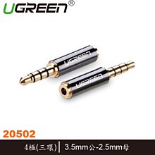 3.5mm三環4節四芯插頭手機音頻線AUX對錄線進口耳機線材屏蔽線 歷史價格詳細信息