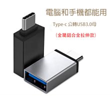 OTG轉接頭Type-C轉usb3.0 歷史價格詳細信息