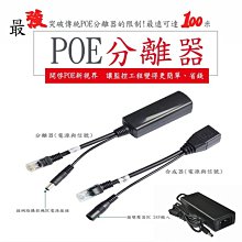POE供電分離線Splitter 802.3af PD模組12V-1A_2A(netSPACE無限空間 歷史價格詳細信息