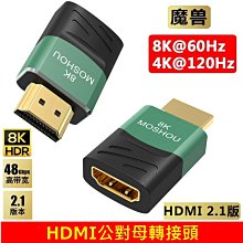 魔獸 MOSHOU HDMI 2.1版 公對母延長線 電腦 電視機 8K 60HZ 4K 120HZ HDR 1.5米 歷史價格詳細信息