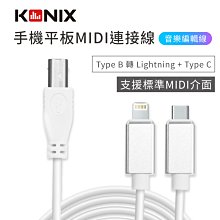 【KONIX】科尼斯台灣公司原廠產品 數字簡譜貼紙49鍵手捲鋼琴專用 貼紙 初學 兒童 幼兒 歷史價格詳細信息