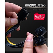 顯卡8PIN轉雙8PIN顯卡8P公轉雙6+2pin母顯卡一分二帶編織網轉換線 歷史價格詳細信息