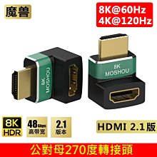 魔獸 MOSHOU HDMI 2.1版 公對母延長線 電腦 電視機 8K 60HZ 4K 120HZ HDR 1.5米 歷史價格詳細信息