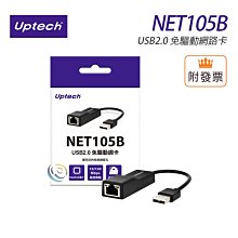 Uptech USB2.0 免驅動 鋁合金 網卡 RJ-45 歷史價格詳細信息