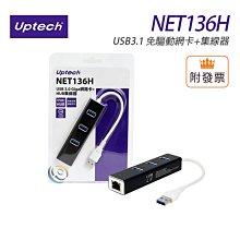 Uptech 登昌恆 NET138H USB 3.0 Type-C網卡+HUB集線器 歷史價格詳細信息
