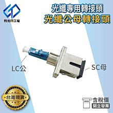 ST母轉LC公50/125多模轉接頭 光纖耦合器 多模光纖轉接頭 OTDR 光纖轉換頭 光端機連接器 ST母-LC公 歷史價格詳細信息