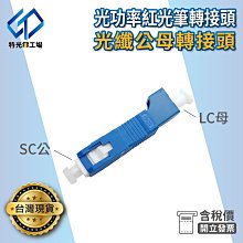光纖接頭 E2000/APC SC/APC 各式轉接頭 耦合器 双母轉接頭 光纖轉換頭 E2000/UPC SC/UPC 歷史價格詳細信息