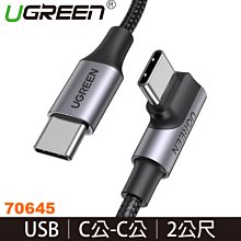 【MR3C】含稅 綠聯 80432 CAT8網路線 30AWG純銅 40Gbps光速級 棉網編織版 3M 歷史價格詳細信息