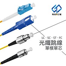 光纖跳線patch cord SC/APC to LC/UPC Simplex 1.6mm Length:0.5M 歷史價格詳細信息