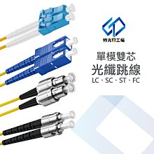 光纖跳線patch cord SC/APC to LC/UPC Simplex 1.6mm Length:0.5M 歷史價格詳細信息