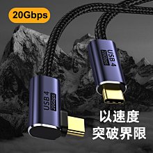 UC-033-RI USB4 Type-C公對公線彎頭線 PD100W 8K@60hz 5K@60Hz 20Gbps 歷史價格詳細信息