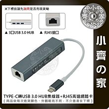 USB轉3.0HUB千兆免驅動RJ45有線網卡筆記本typec轉3usb+千兆 網口 歷史價格詳細信息