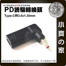 USB-C 20V 誘騙線 PD轉DC 5.5mm 筆電 旅充頭 行動電源 充電線 雙公 電源線 升壓線 小齊的家 歷史價格詳細信息
