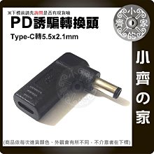 USB-C 20V 誘騙線 PD轉DC 5.5mm 筆電 旅充頭 行動電源 充電線 雙公 電源線 升壓線 小齊的家 歷史價格詳細信息