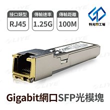 1G網路交換機光纖到府FTTH 8 Port(1對7)1G網路交換機(Switch)模組 歷史價格詳細信息