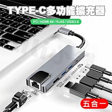 Type C轉接頭 Hub 擴展器 macbook轉接頭 USB 轉接器 拓展塢 HDMI 價格比較,價格查詢,歷史價格詳細信息