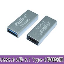 FJ SR3062 USB3.0 A母-3.1 Type-C母轉接頭 歷史價格詳細信息