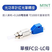 光纖轉接頭 FC公轉LC母 光纖轉換器 光纖跳線 光纖設備 高精度 低耗損 LC母FC公 光纖轉換器 台灣現貨 歷史價格詳細信息