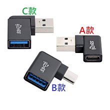 OTG Type C 轉 USB 轉接頭 Macbook 筆電 電腦 手機 平板 轉接器 充電 傳輸 防丟 迷你 快充 歷史價格詳細信息