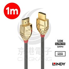 LINDY 林帝 GOLD HDMI 2.1 Type-A 公 to 公 傳輸線 5m (37604) 歷史價格詳細信息