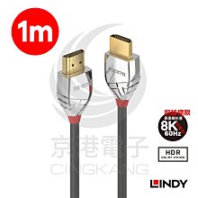 LINDY 林帝 CROMO 鉻系列 HDMI 2.0 4K極細影音傳輸線 2M (41672) 歷史價格詳細信息