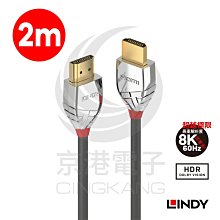 LINDY 林帝 CROMO 鉻系列 HDMI 2.0 4K極細影音傳輸線 2M (41672) 歷史價格詳細信息
