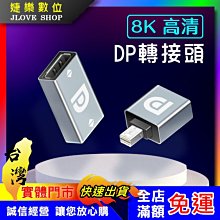 mini DP公轉DP母 10cm轉接線 歷史價格詳細信息