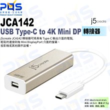 台南PQS j5create JCA142 USB Type-C to 4K Mini DP 轉接器 免驅動 影像轉接 價格比較,價格查詢,歷史價格詳細信息