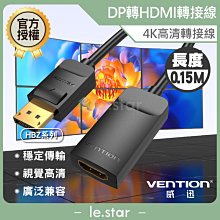 威迅DP轉HDMI轉接頭高清4K公對母接口筆電連接電視顯示器投 歷史價格詳細信息