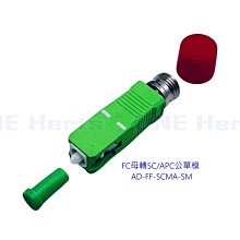FC公 SC母 光纖公母轉接頭 FC(M)- SC(F) ST公- SC母 FC公適配器 轉換頭 光纖對接頭CCTV 歷史價格詳細信息